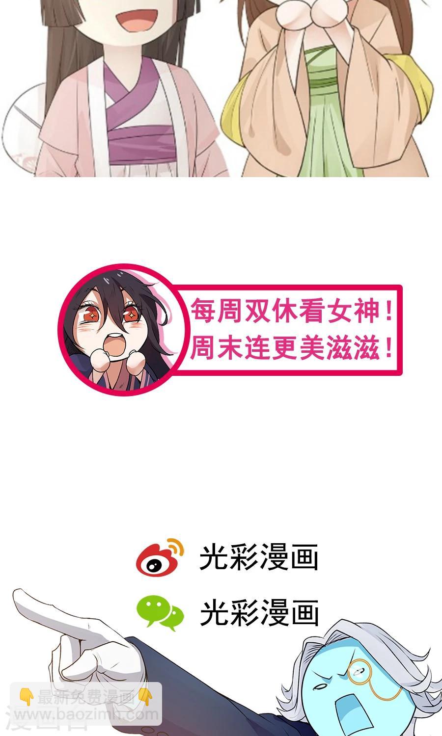 第72话 男友力！-第76话