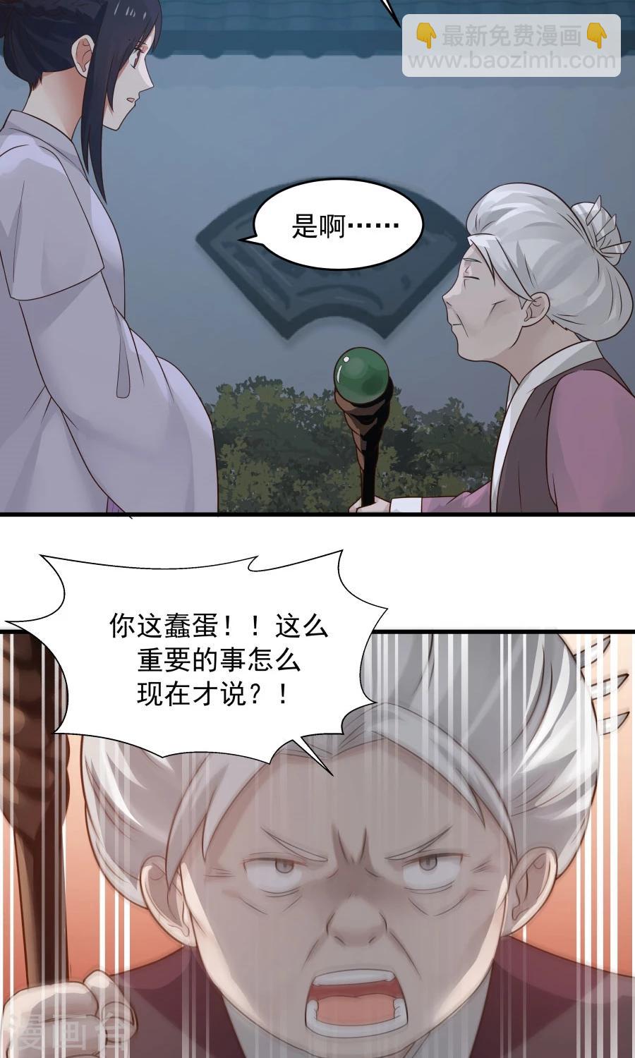 第72话 男友力！-第76话