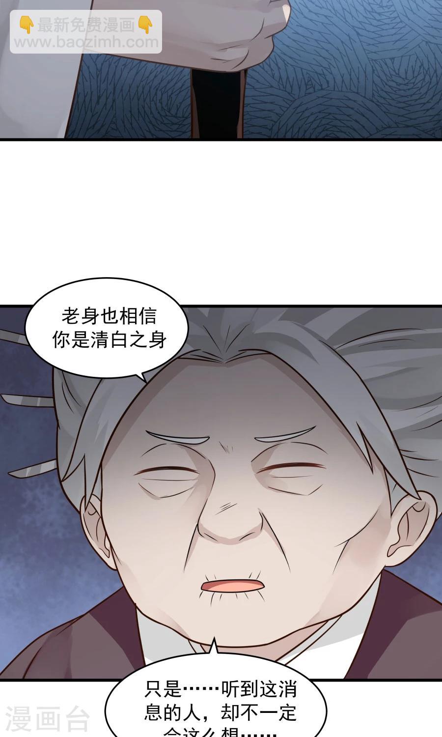 第72话 男友力！-第76话