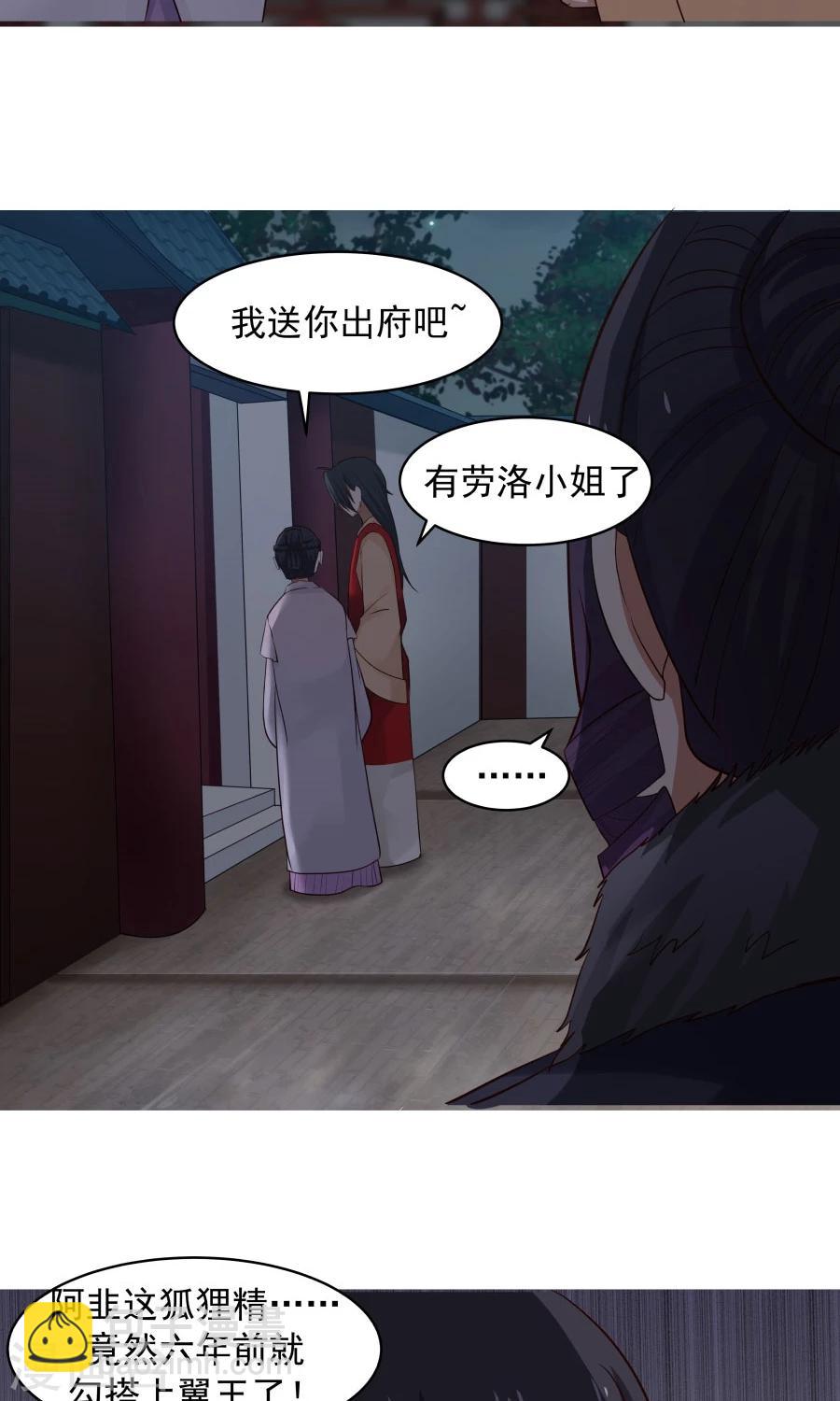 第73话 啪啪打脸！-第78话