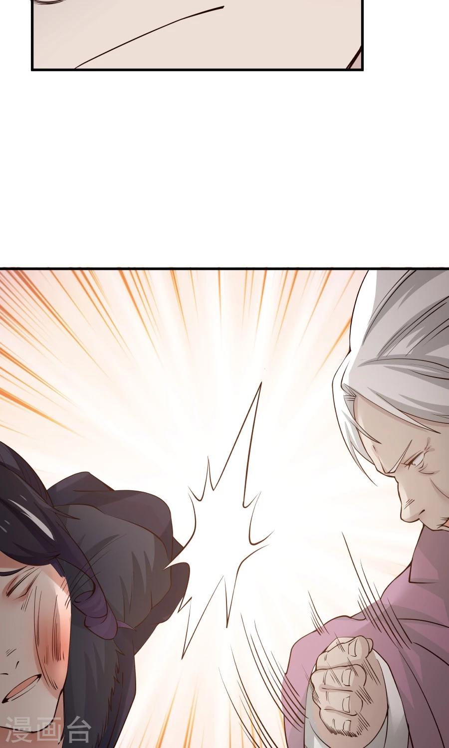 第73话 啪啪打脸！-第78话