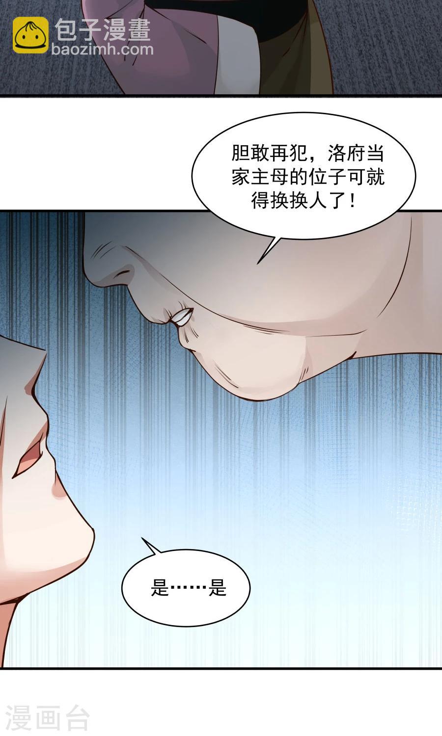 第73话 啪啪打脸！-第78话