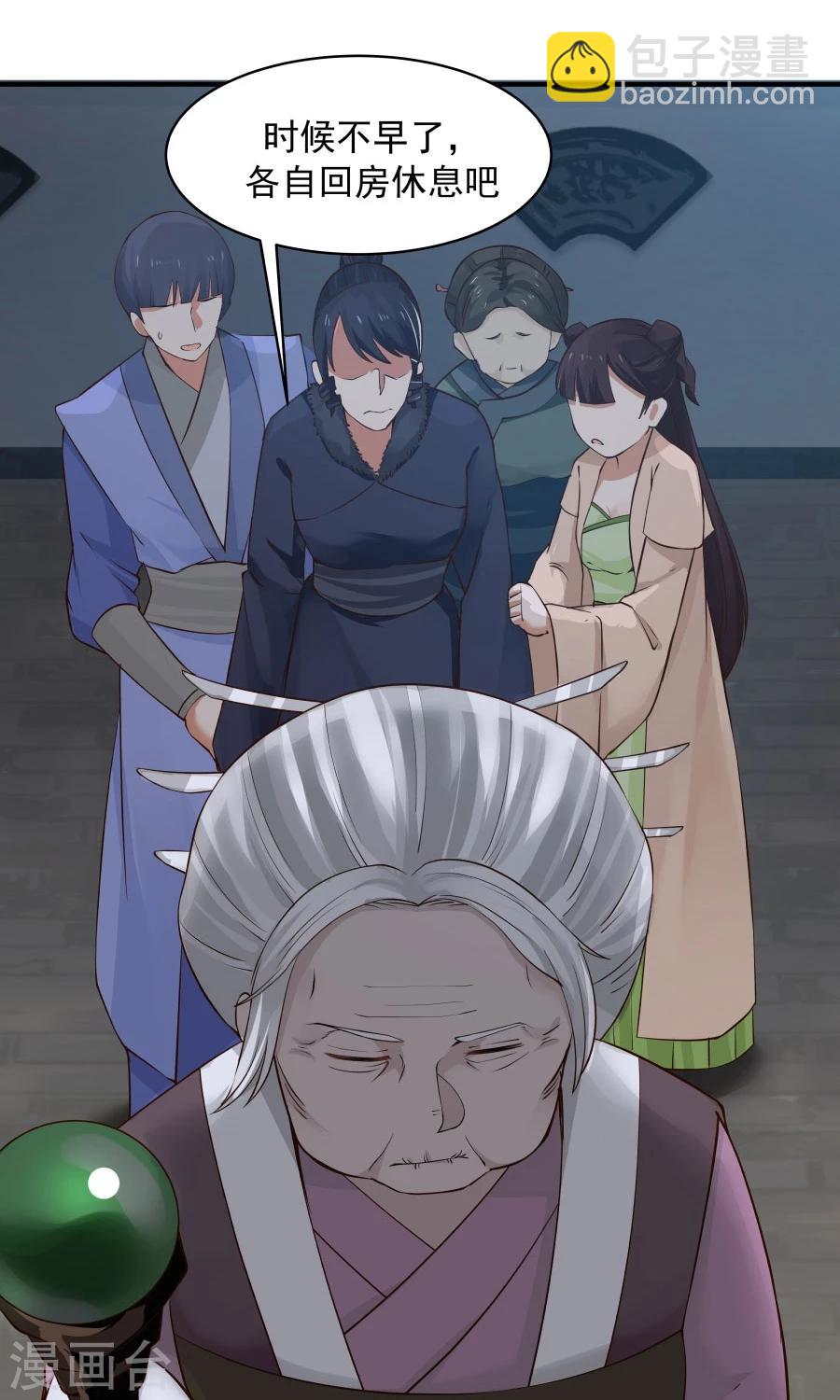 第73话 啪啪打脸！-第78话