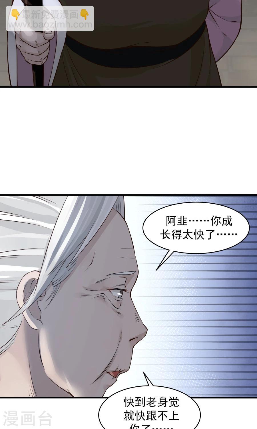 第73话 啪啪打脸！-第78话