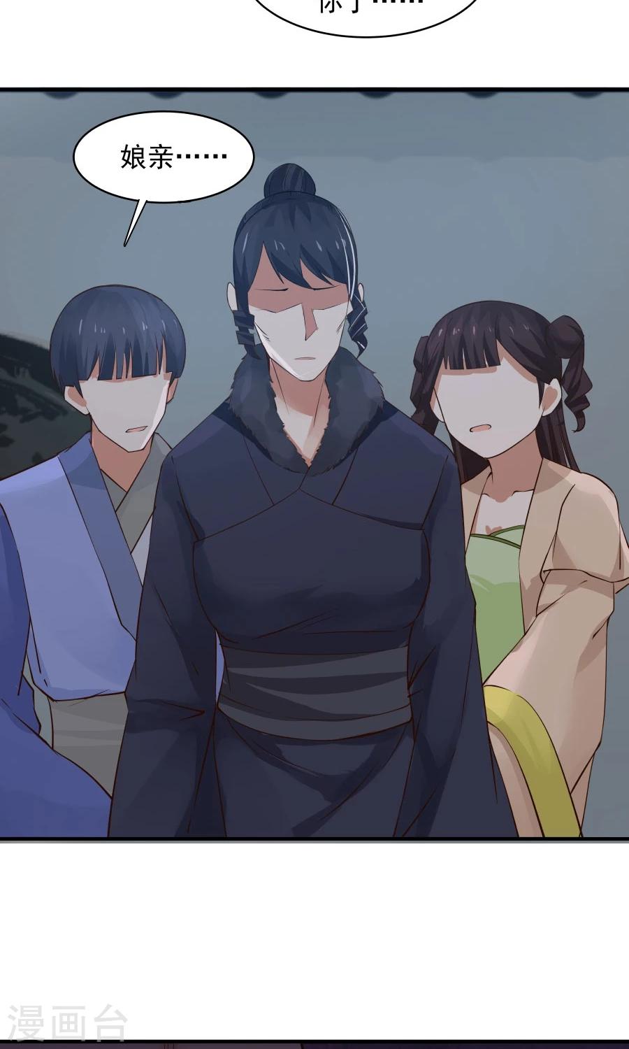 第73话 啪啪打脸！-第78话