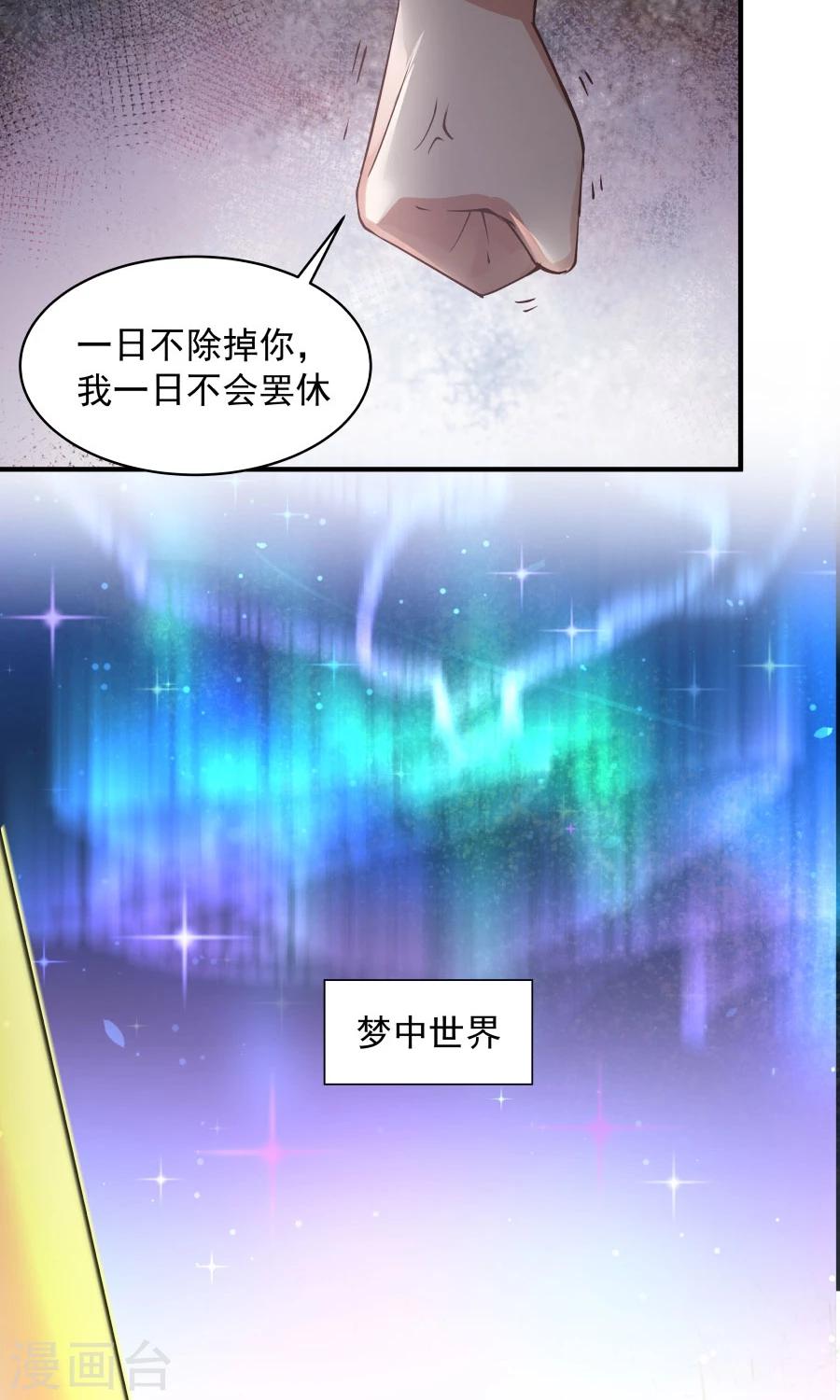 第73话 啪啪打脸！-第78话