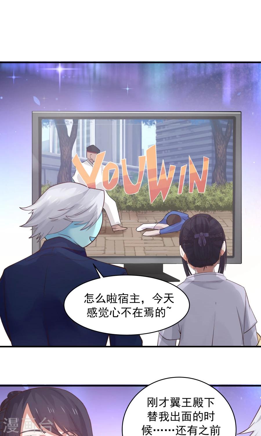 第73话 啪啪打脸！-第78话