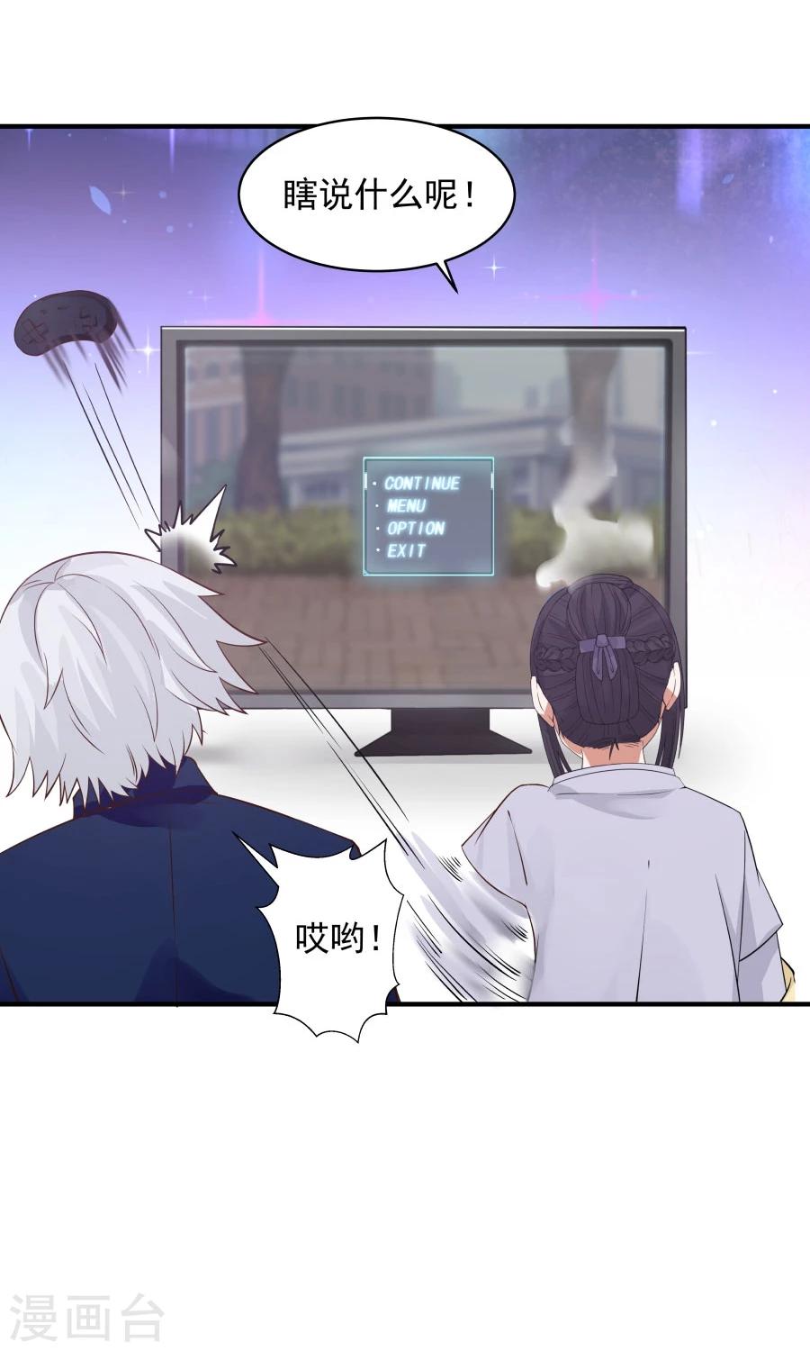 第73话 啪啪打脸！-第78话