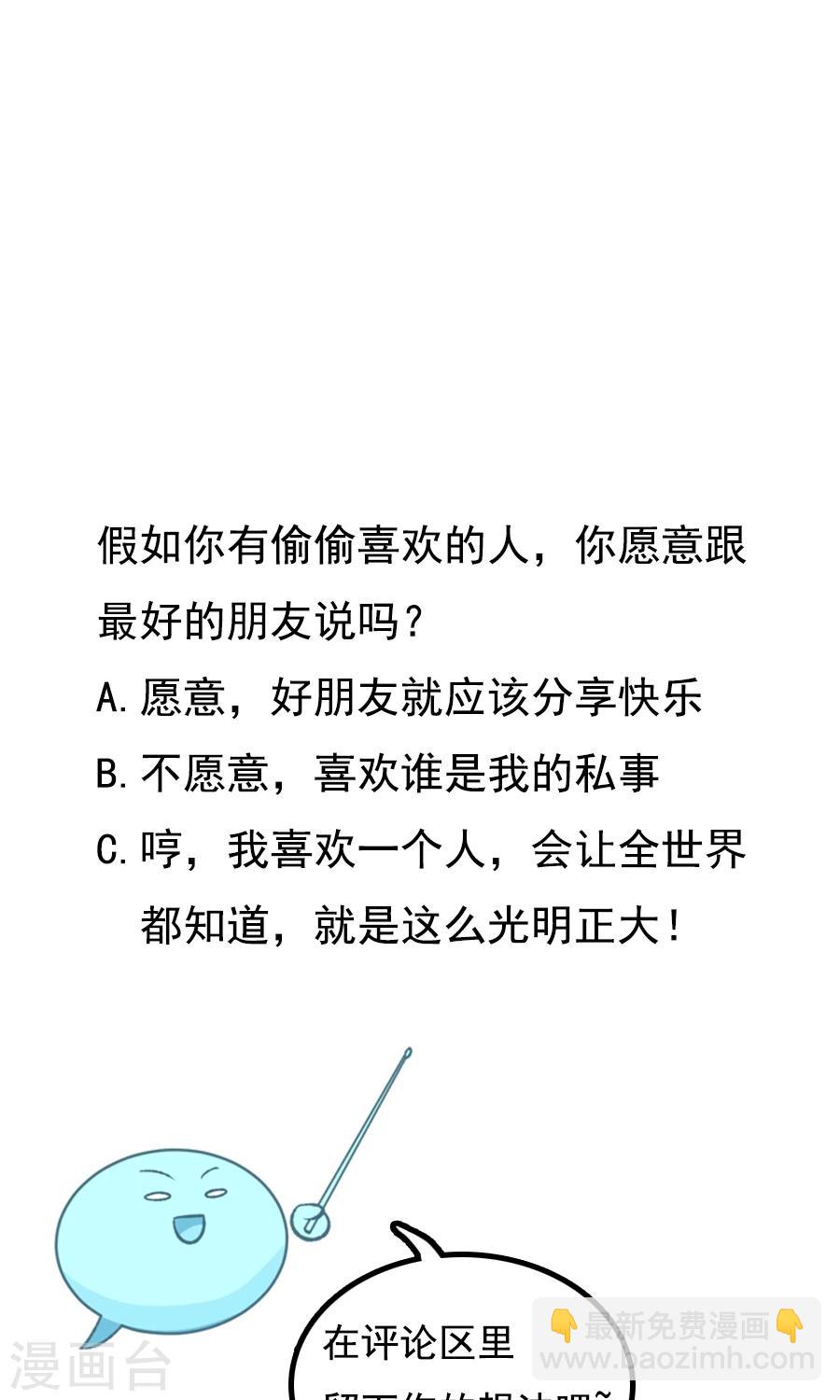 第73话 啪啪打脸！-第78话