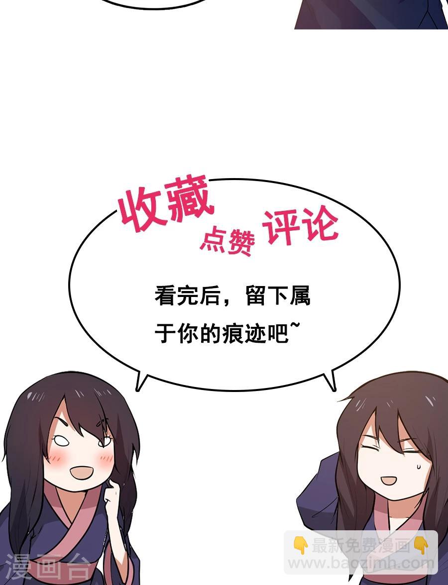 第73话 啪啪打脸！-第78话