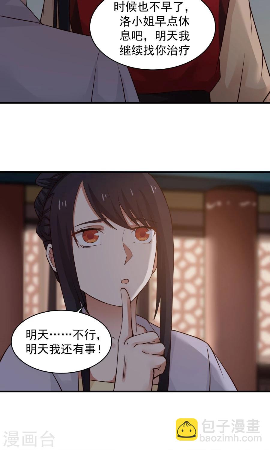 第73话 啪啪打脸！-第78话