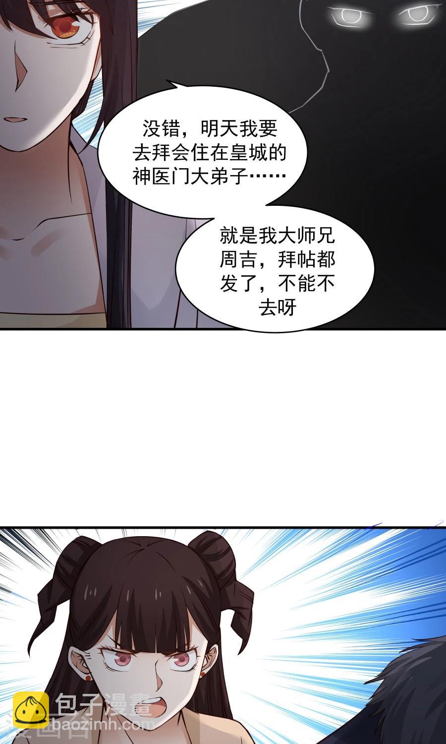 第73话 啪啪打脸！-第78话