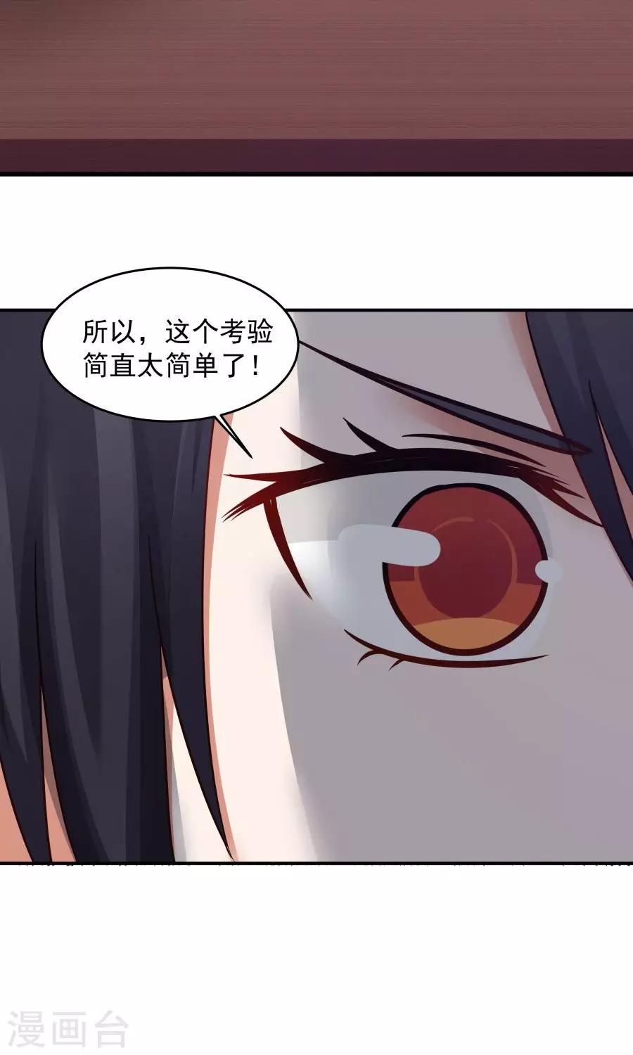 第75话 考神就是我！-第80话