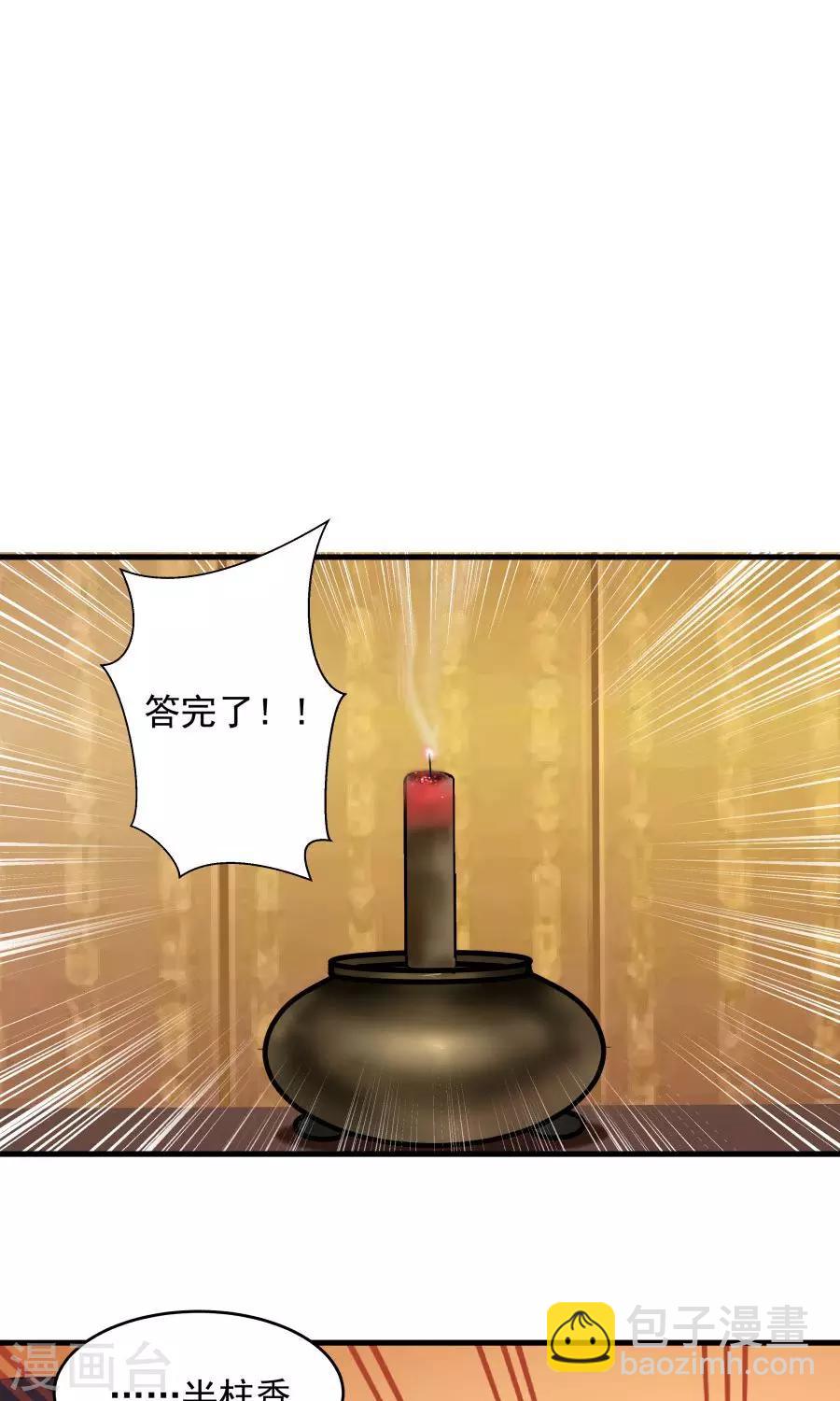 第75话 考神就是我！11