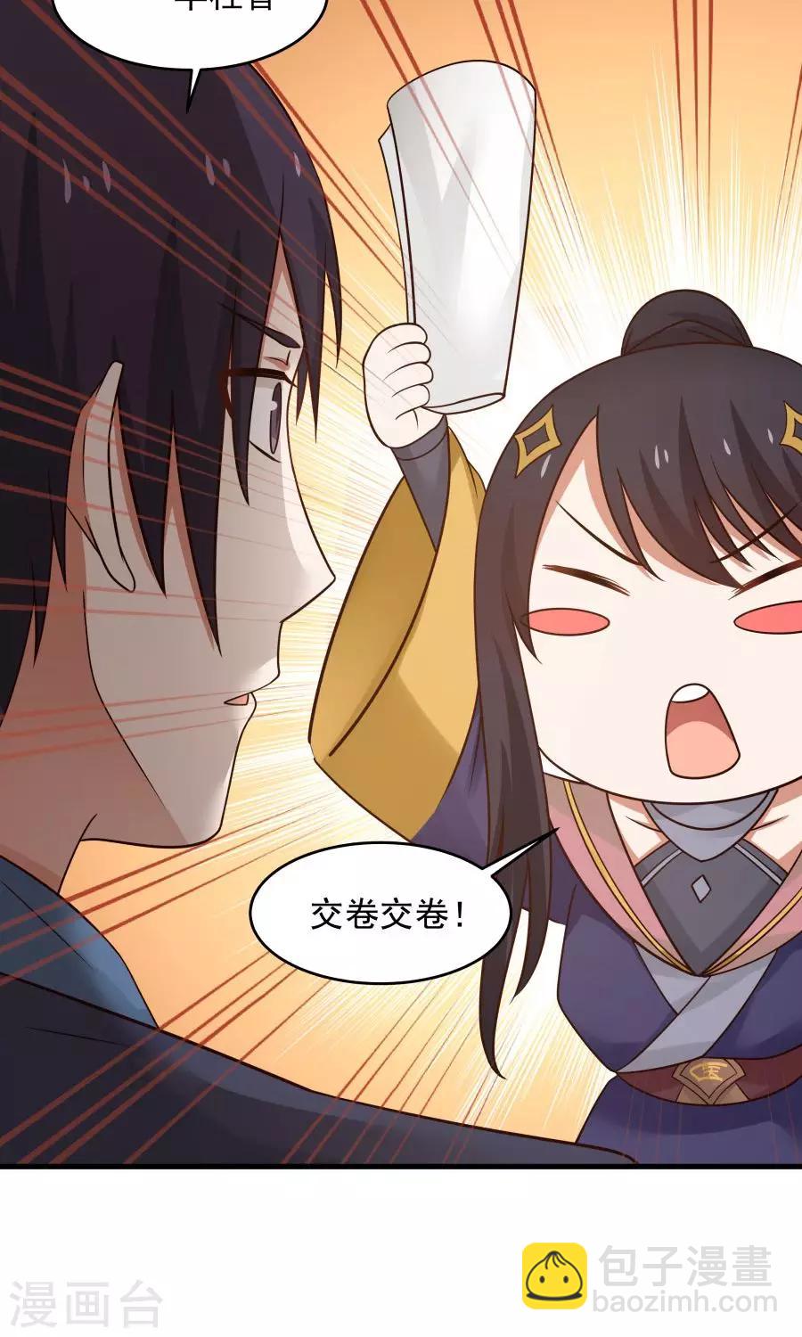 第75话 考神就是我！-第80话