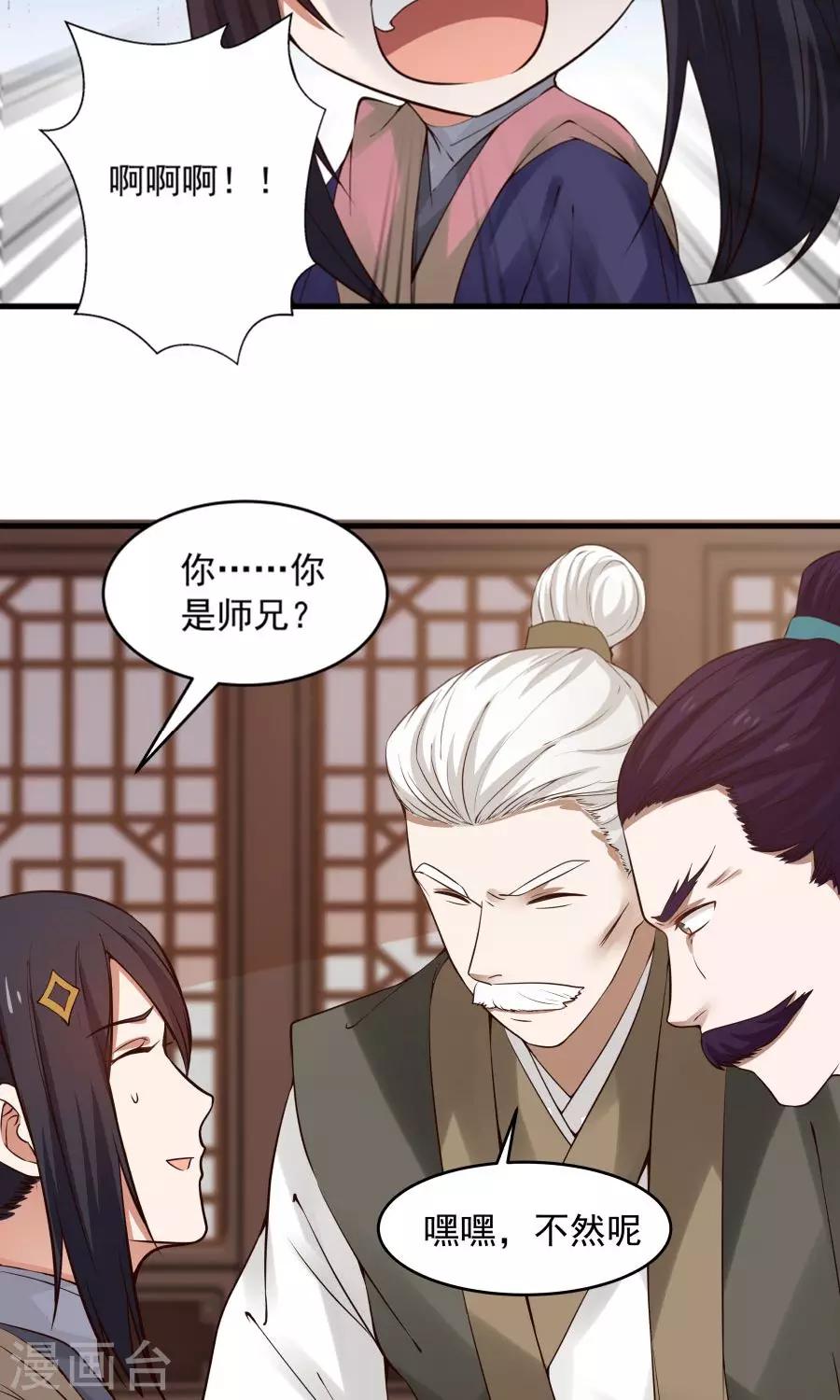 第75话 考神就是我！-第80话