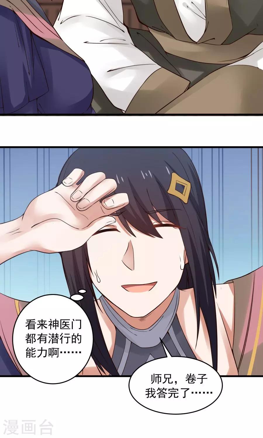 第75话 考神就是我！-第80话