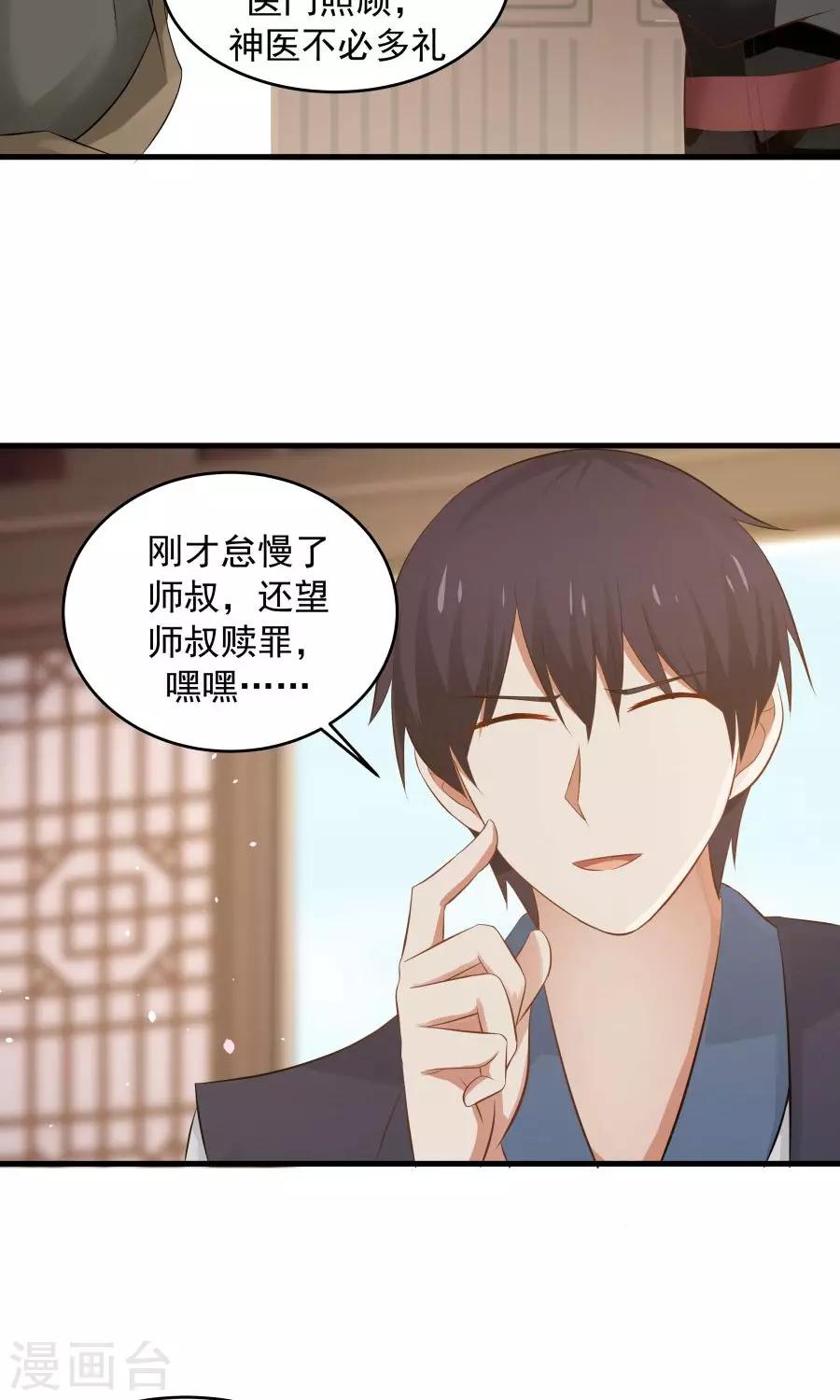 第75话 考神就是我！-第80话