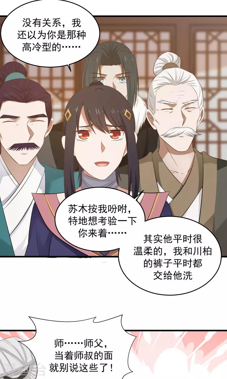 第75话 考神就是我！-第80话