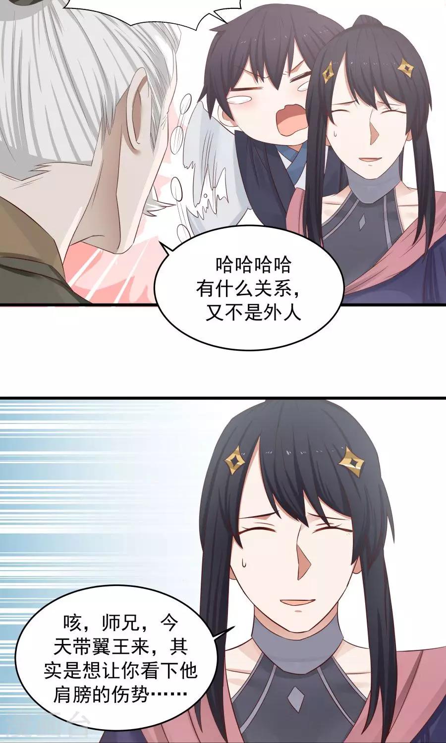 第75话 考神就是我！-第80话