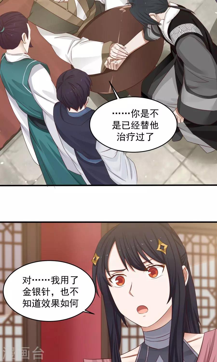 第75话 考神就是我！-第80话