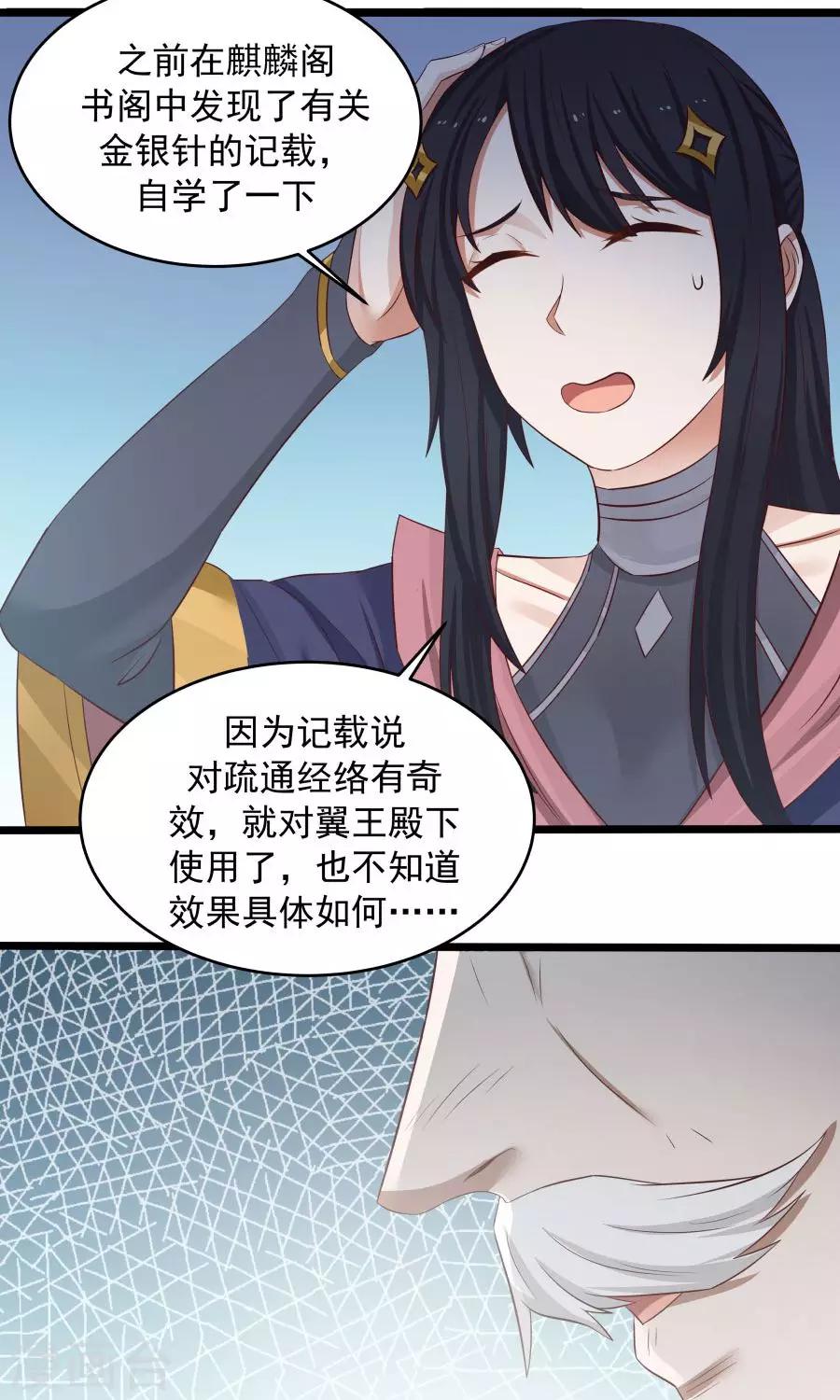 第75话 考神就是我！-第80话