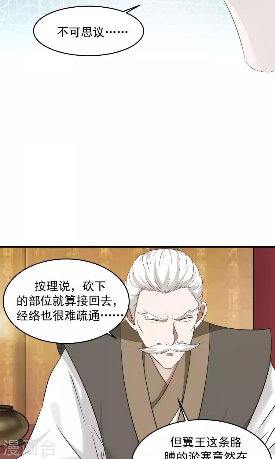 第75话 考神就是我！-第80话