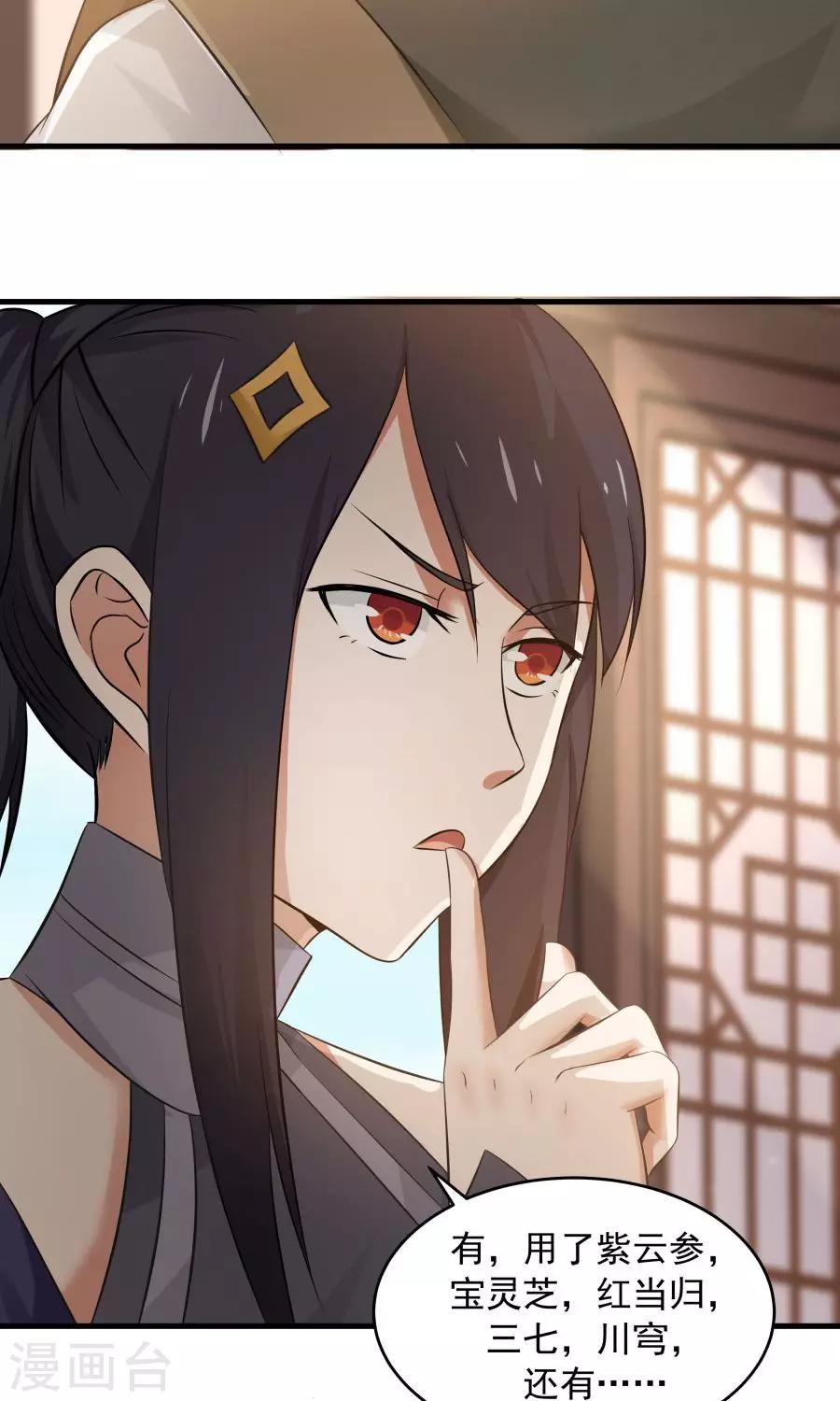 第75话 考神就是我！-第80话