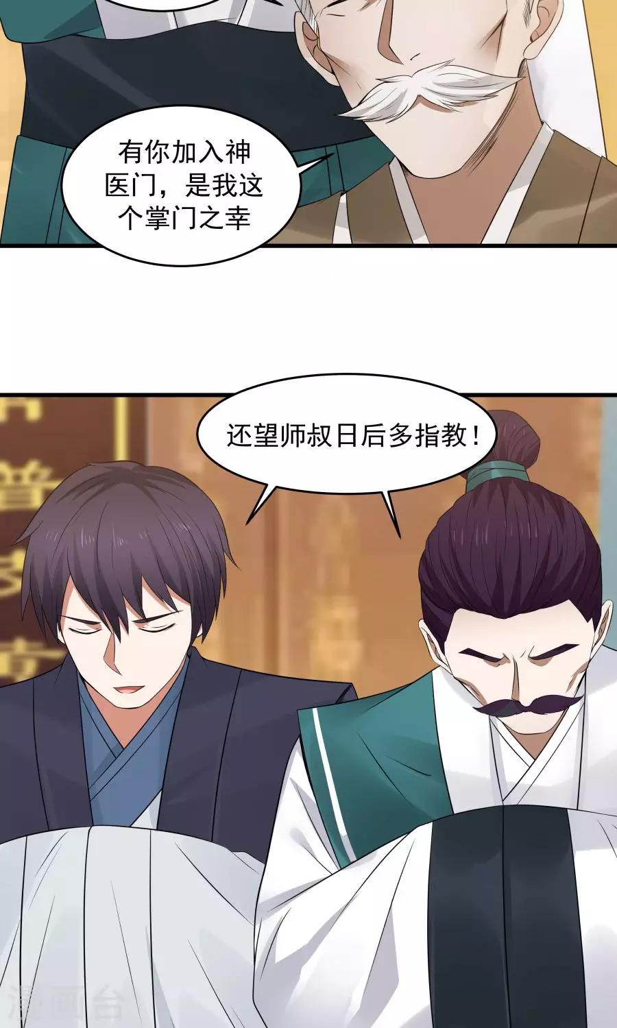 第75话 考神就是我！-第80话