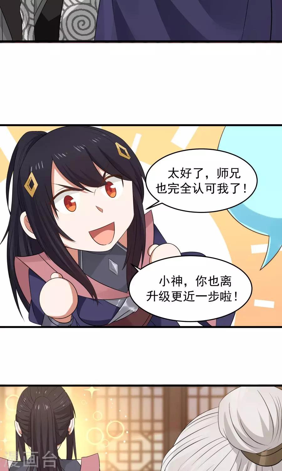 第75话 考神就是我！-第80话