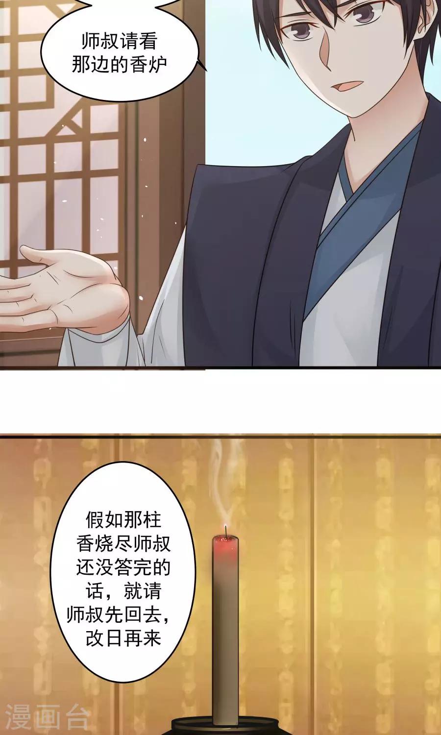 第75话 考神就是我！-第80话