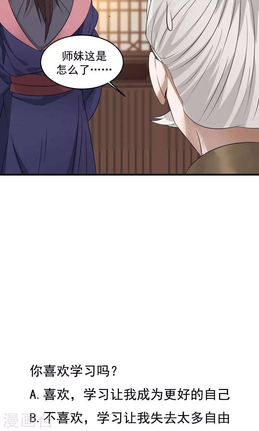 第75话 考神就是我！-第80话