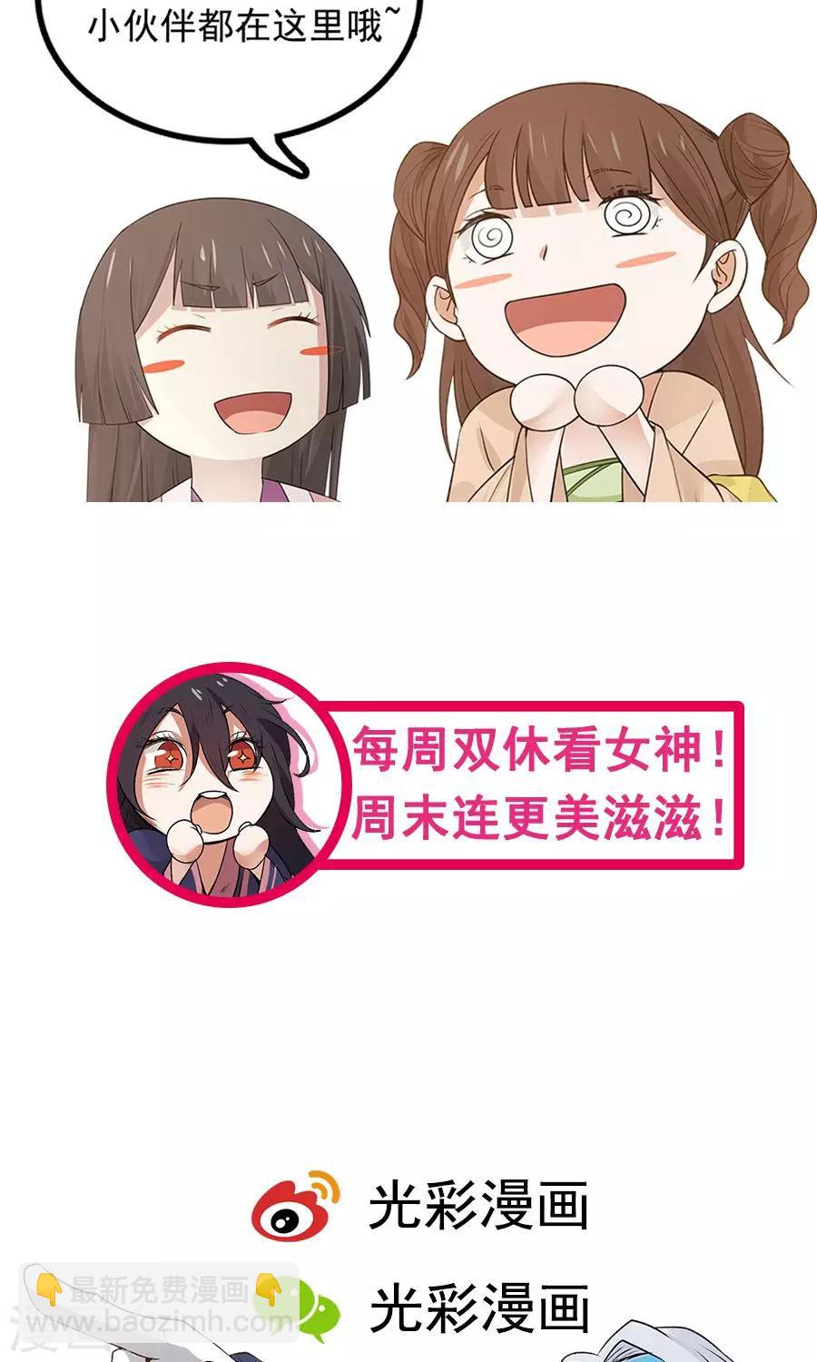 第75话 考神就是我！-第80话