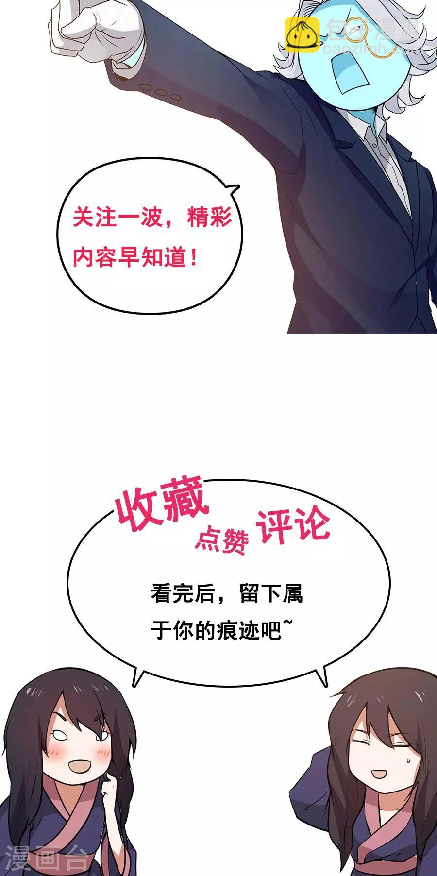 第75话 考神就是我！-第80话