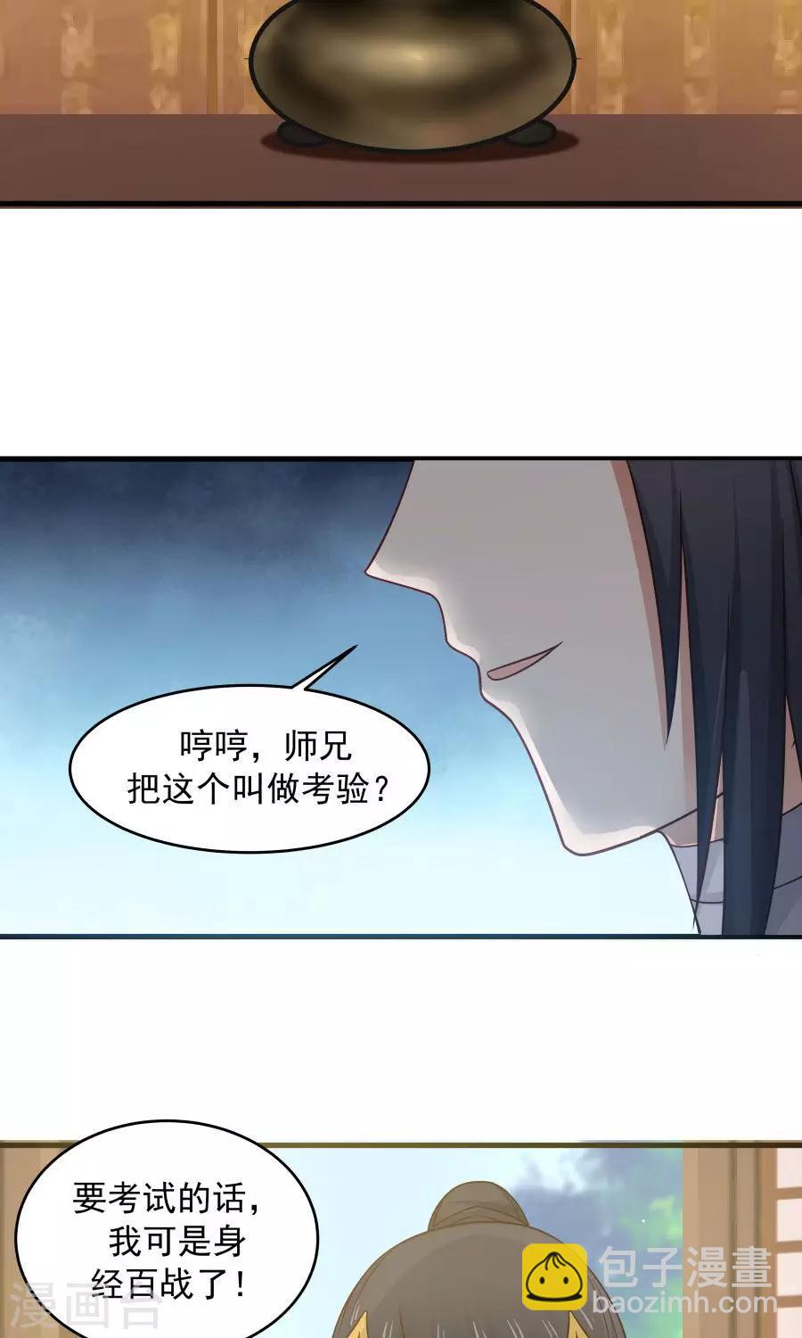 第75话 考神就是我！-第80话