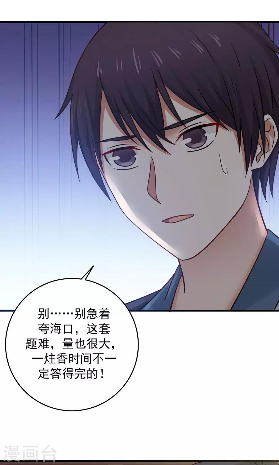 第75话 考神就是我！-第80话