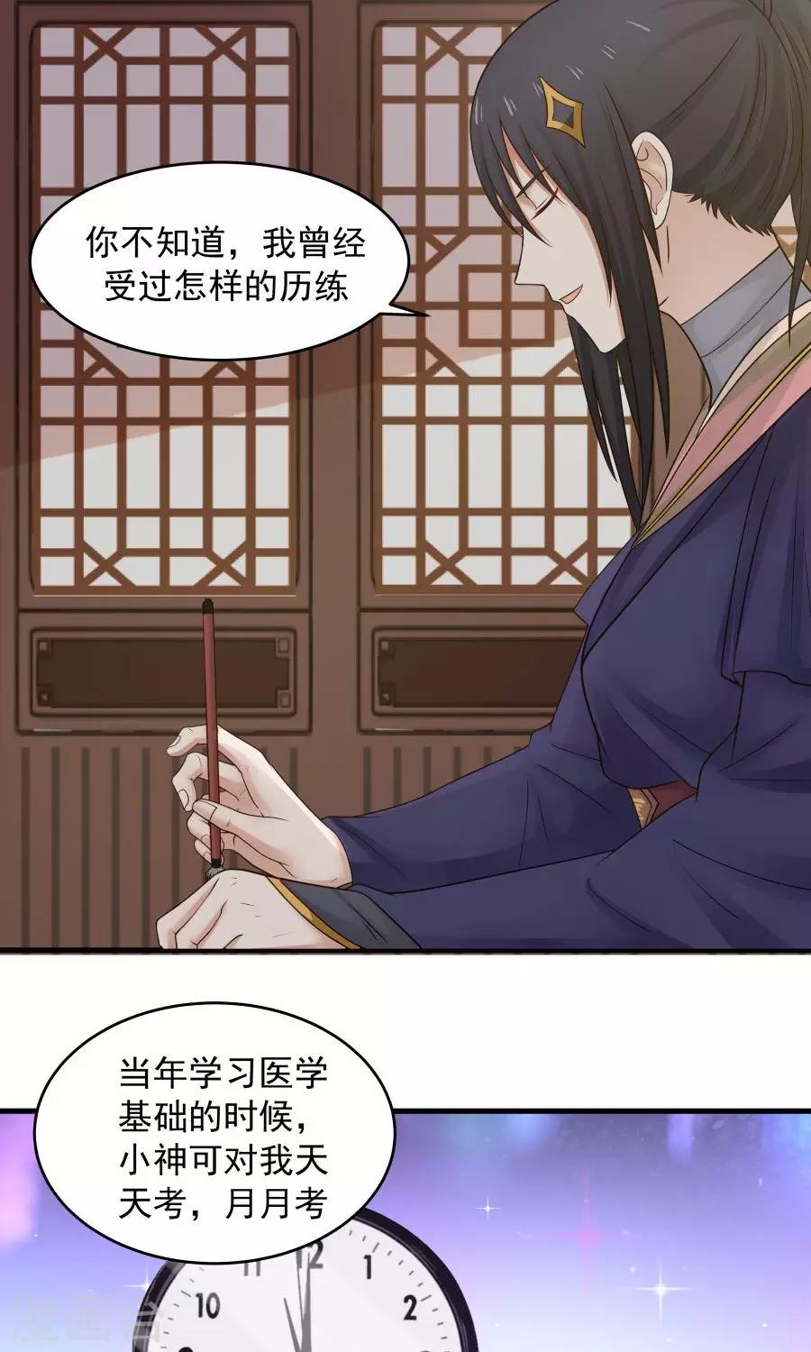 第75话 考神就是我！-第80话