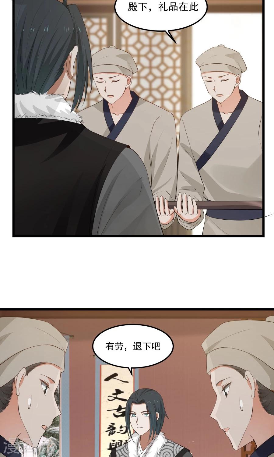 第77话 翼王收徒！-第82话