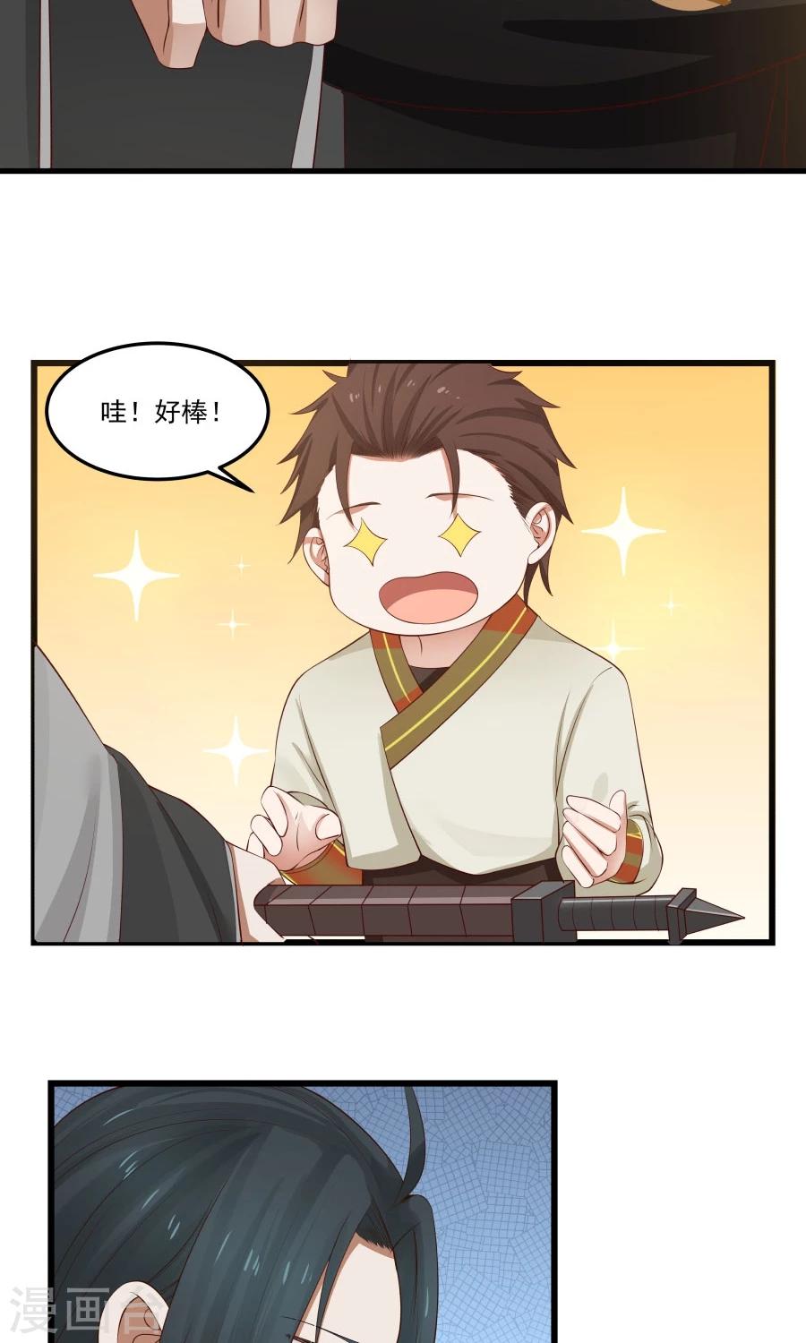 第77话 翼王收徒！-第82话