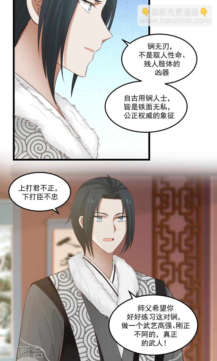 第77话 翼王收徒！-第82话