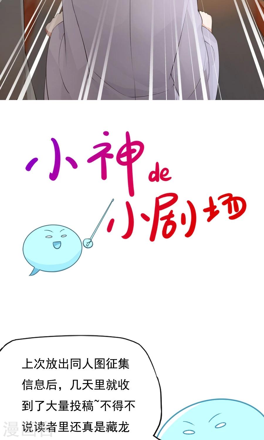 第77话 翼王收徒！-第82话