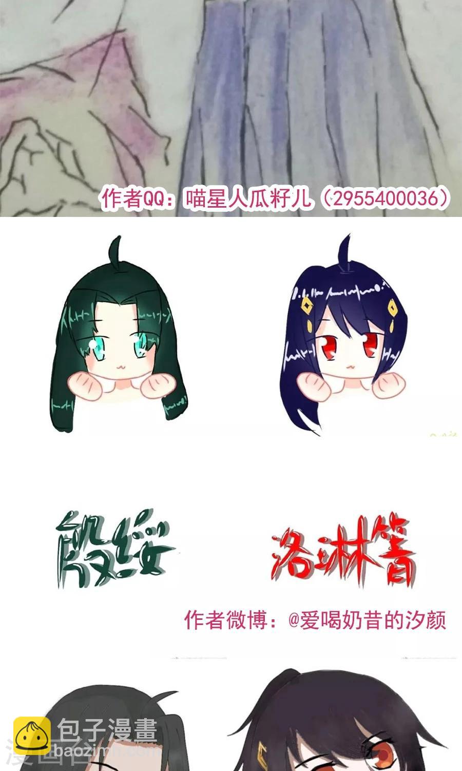 第77话 翼王收徒！-第82话