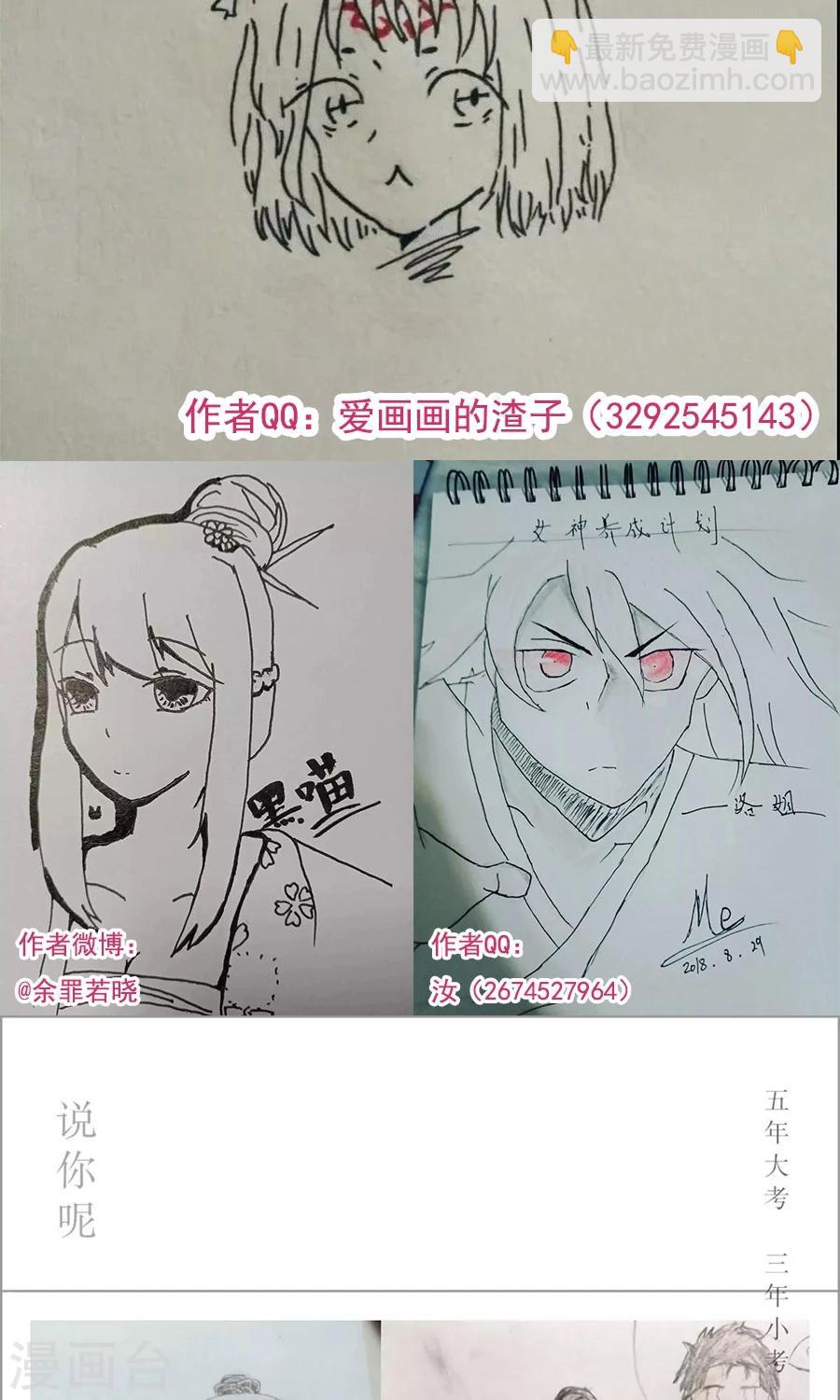 第77话 翼王收徒！-第82话