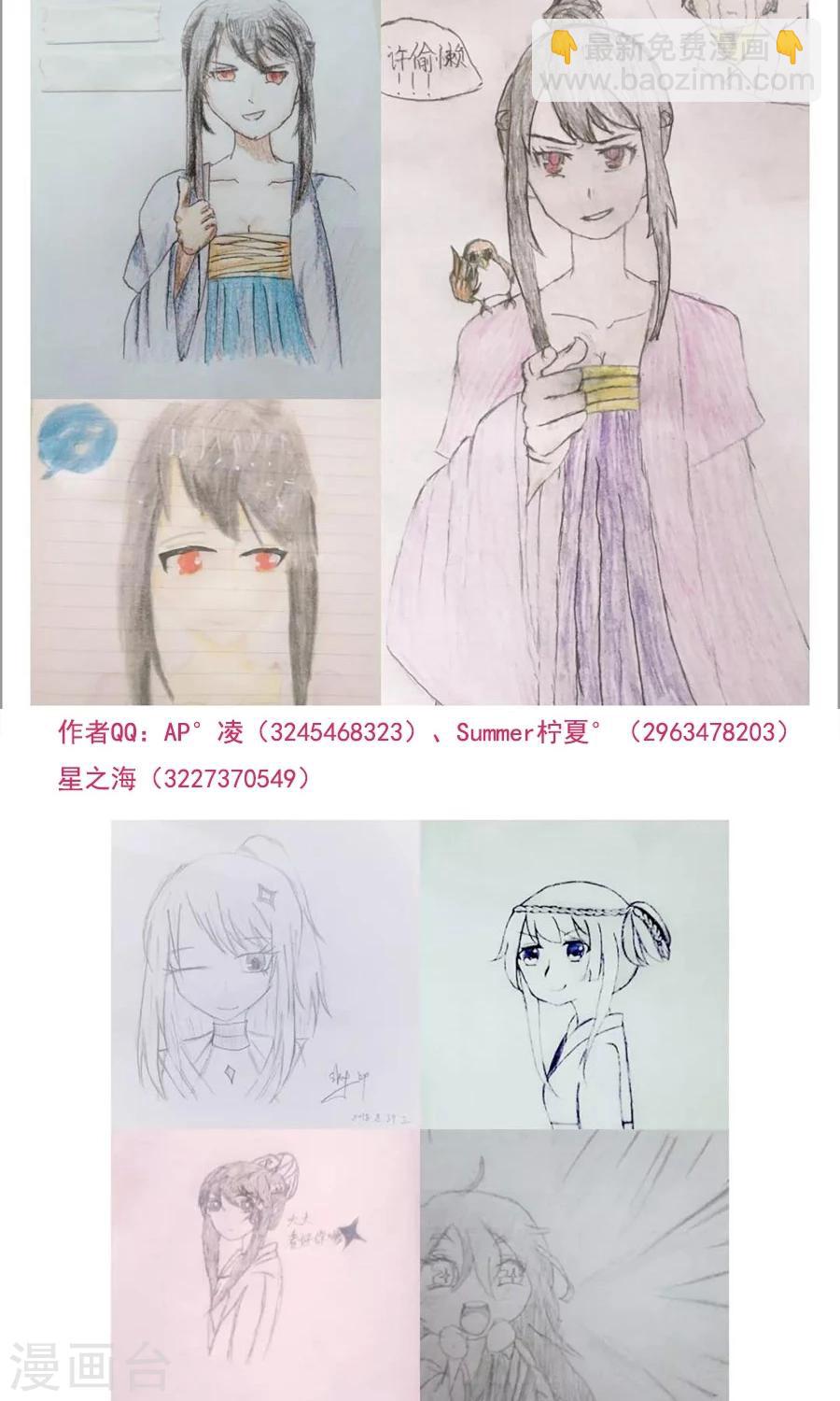 第77话 翼王收徒！-第82话