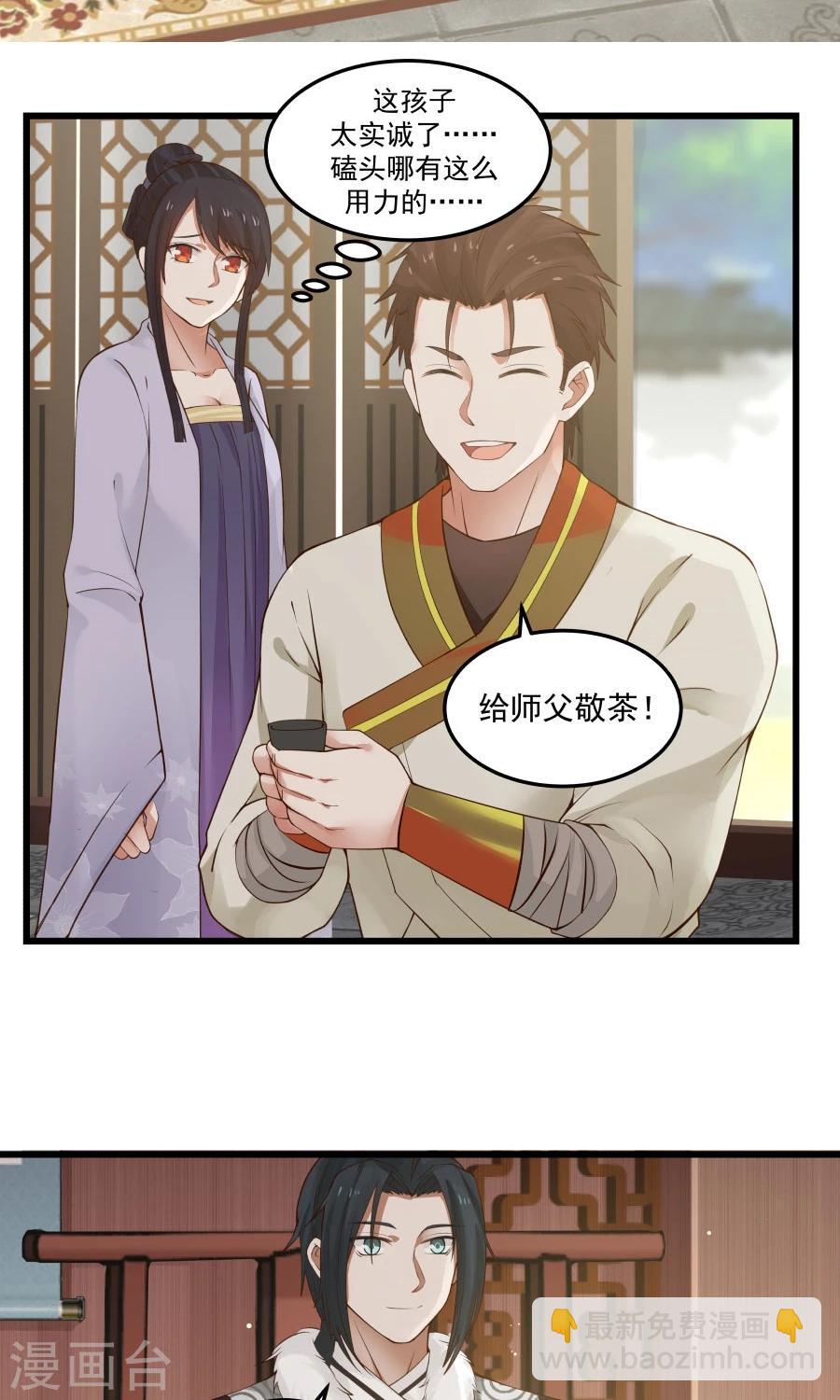 第77话 翼王收徒！-第82话