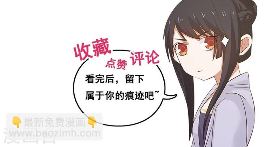 第77话 翼王收徒！-第82话