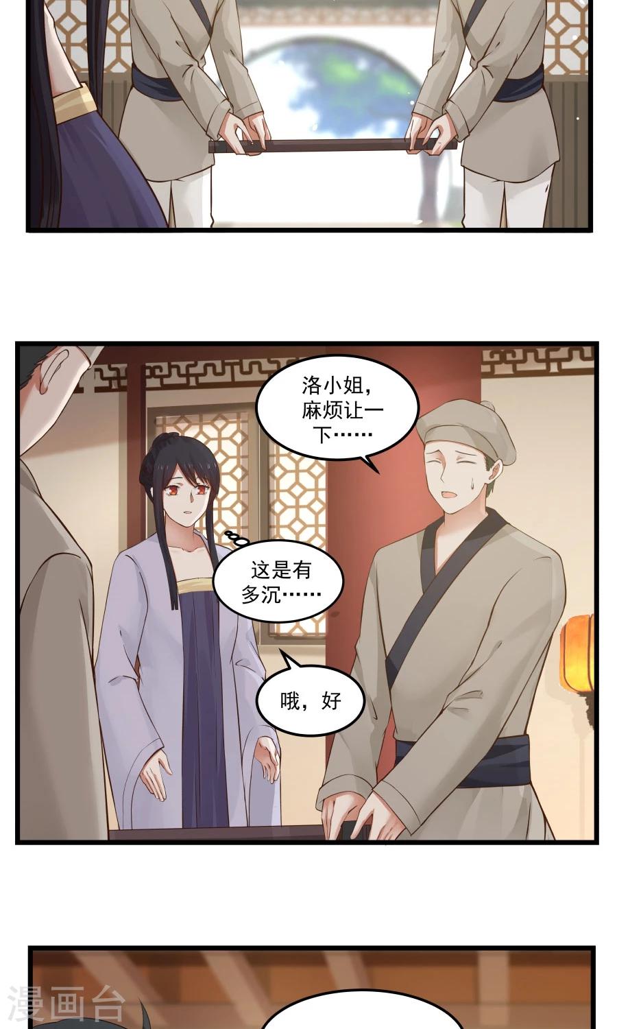 第77话 翼王收徒！-第82话