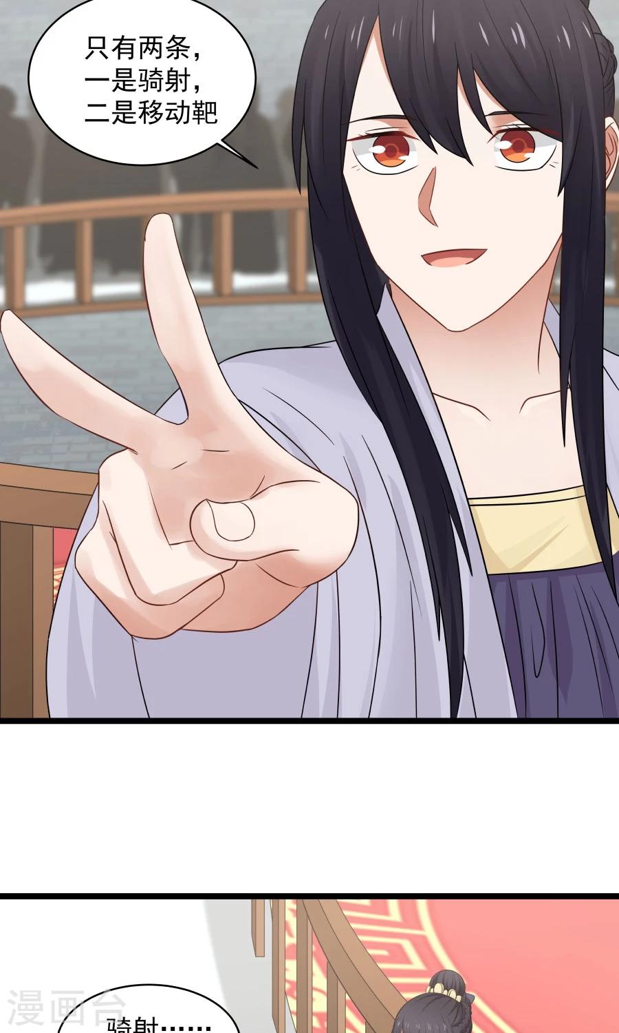 第79话 射箭大赛！-第84话