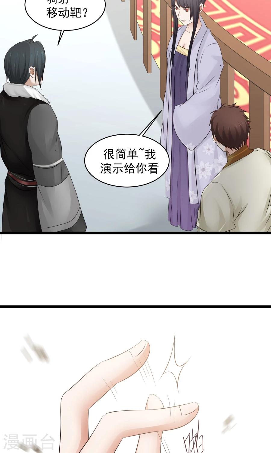 第79话 射箭大赛！-第84话