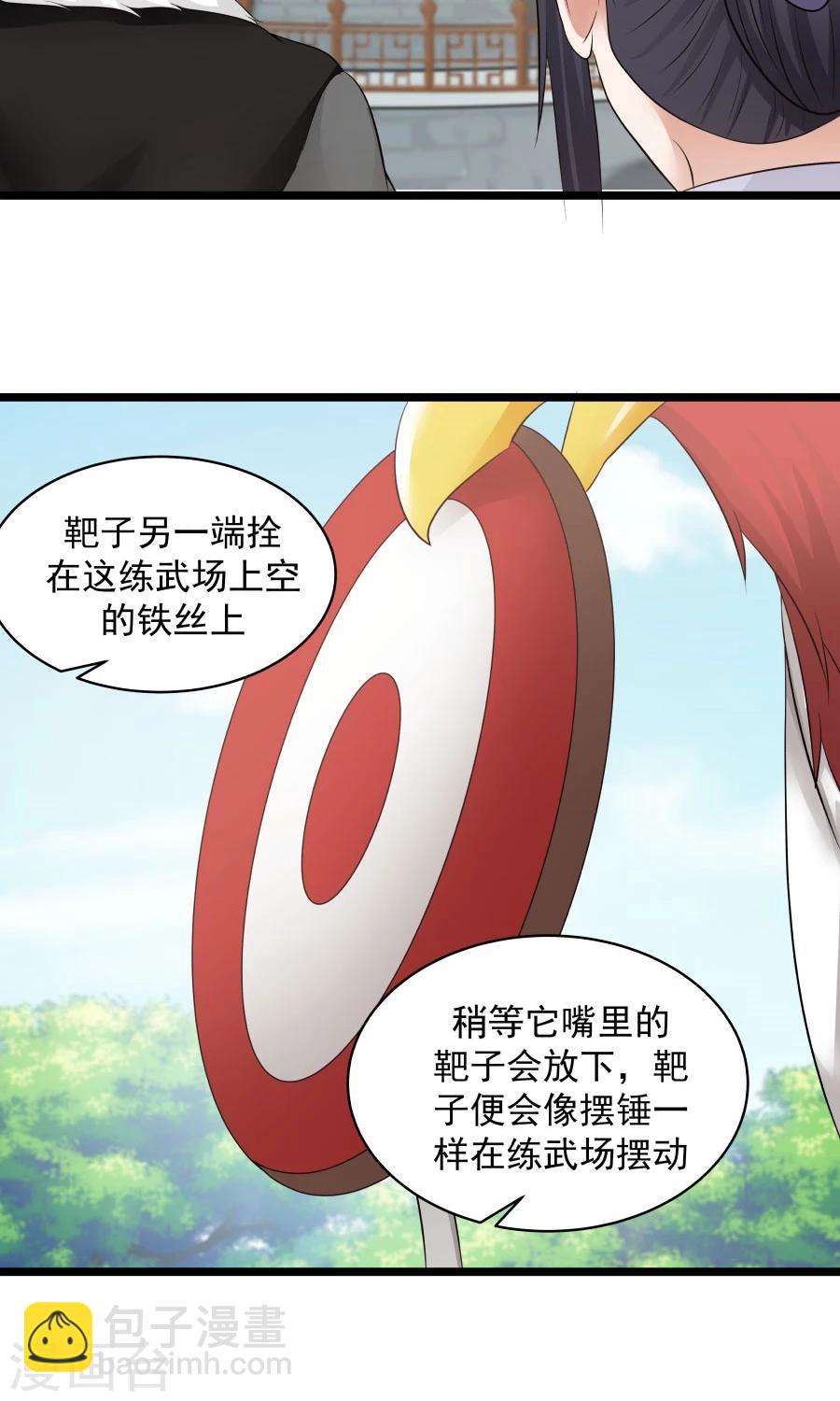 第79话 射箭大赛！-第84话